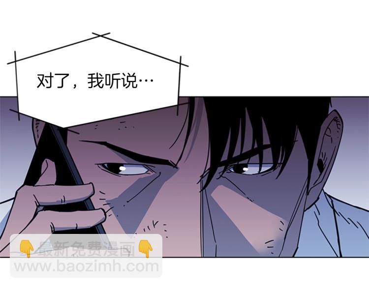 🍛清道夫K 第55话 颜色 第33页