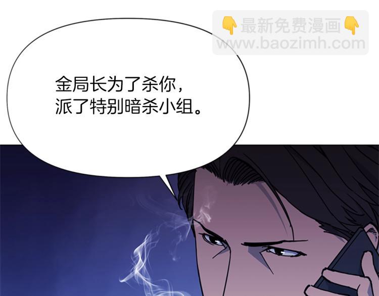🍛清道夫K 第55话 颜色 第34页