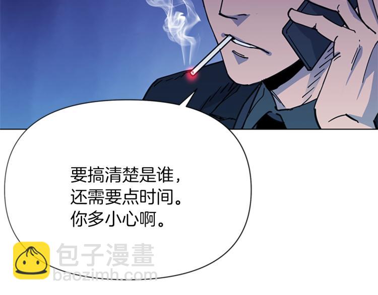 🍛清道夫K 第55话 颜色 第35页