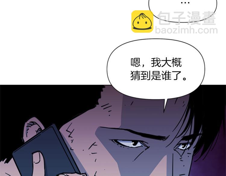🍛清道夫K 第55话 颜色 第37页