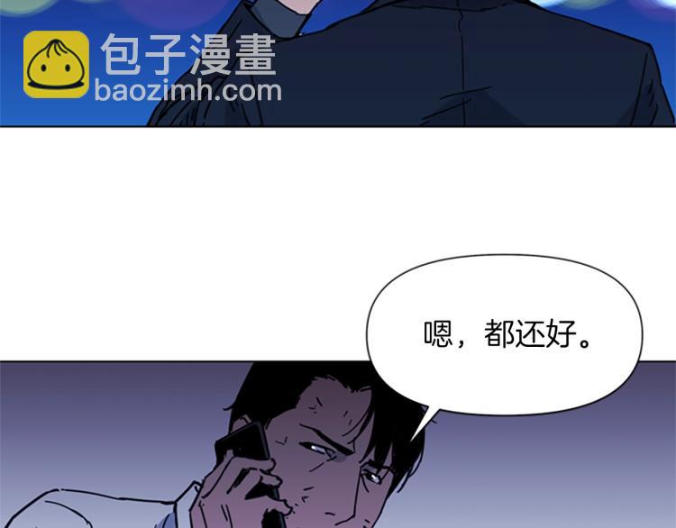 🍛清道夫K 第55话 颜色 第8页