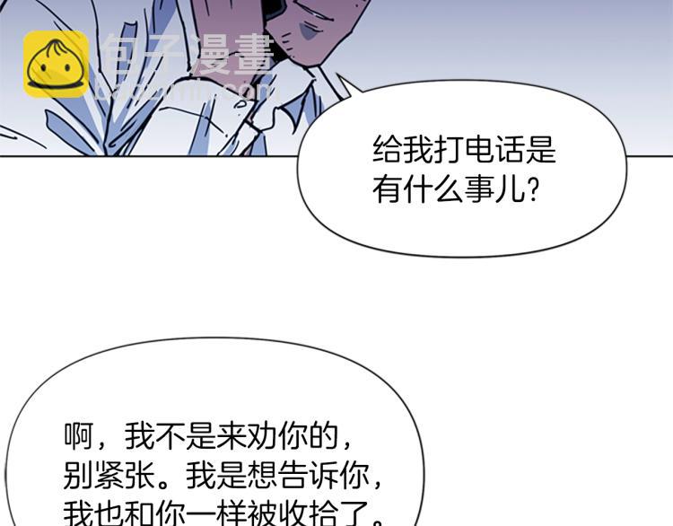 🍛清道夫K 第55话 颜色 第9页