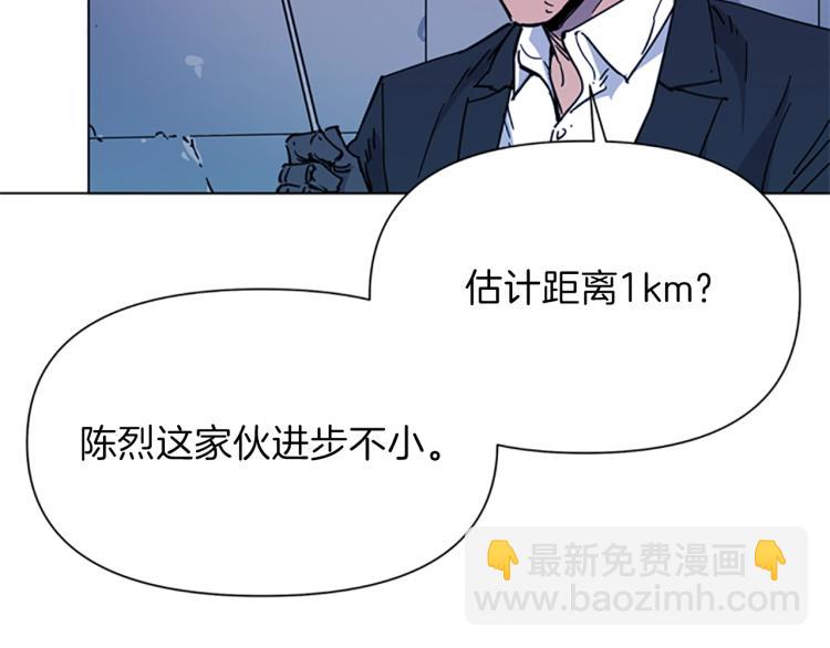 🍛清道夫K 第57话 战术滑铲 第14页