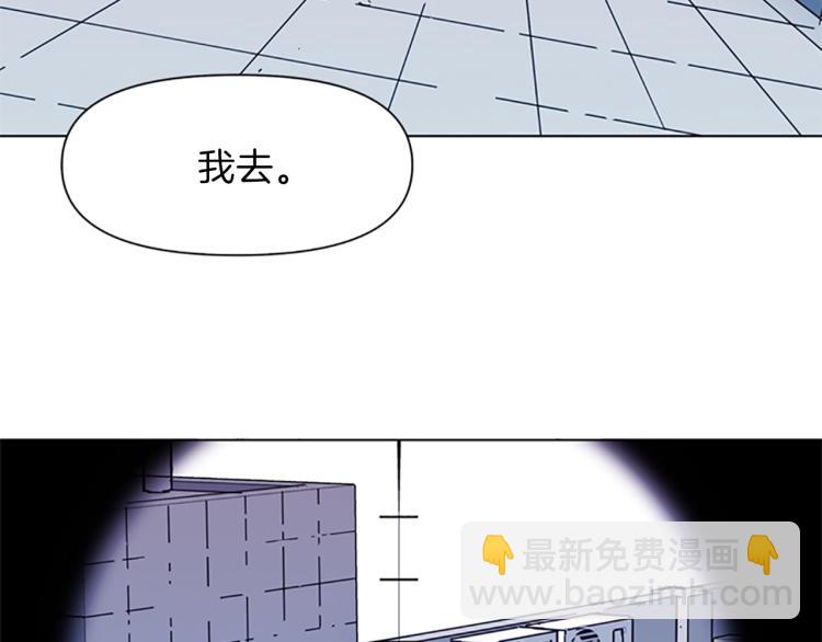 🍛清道夫K 第57话 战术滑铲 第17页