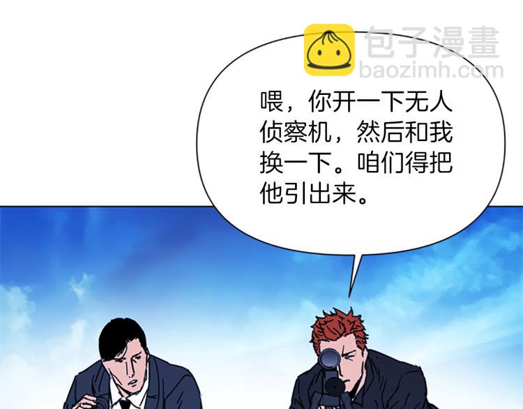 🍛清道夫K 第57话 战术滑铲 第21页
