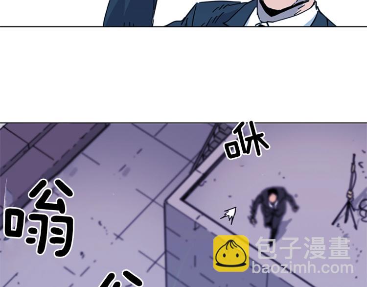 🍛清道夫K 第57话 战术滑铲 第27页
