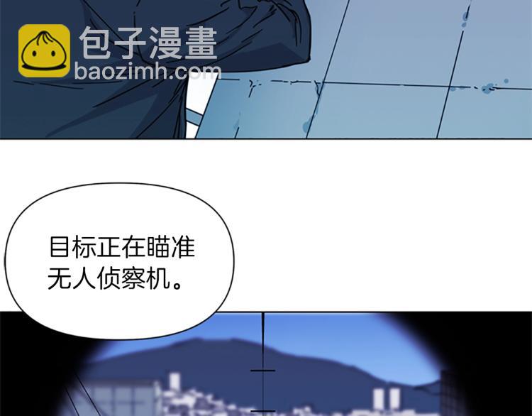 🍛清道夫K 第57话 战术滑铲 第39页