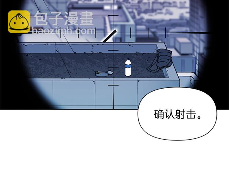 🍛清道夫K 第57话 战术滑铲 第40页