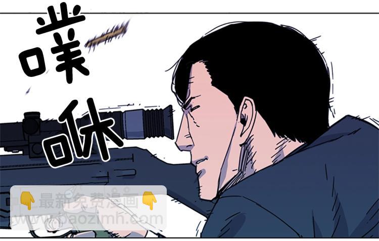 🍛清道夫K 第57话 战术滑铲 第41页