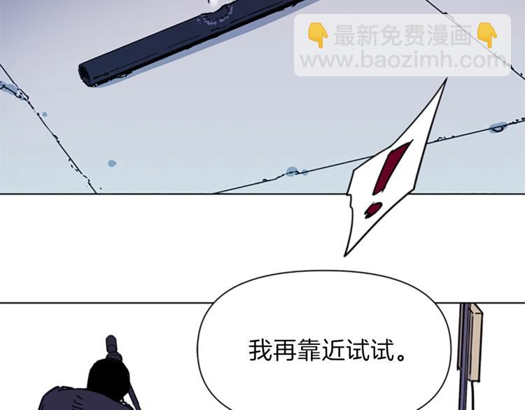 🍛清道夫K 第57话 战术滑铲 第45页