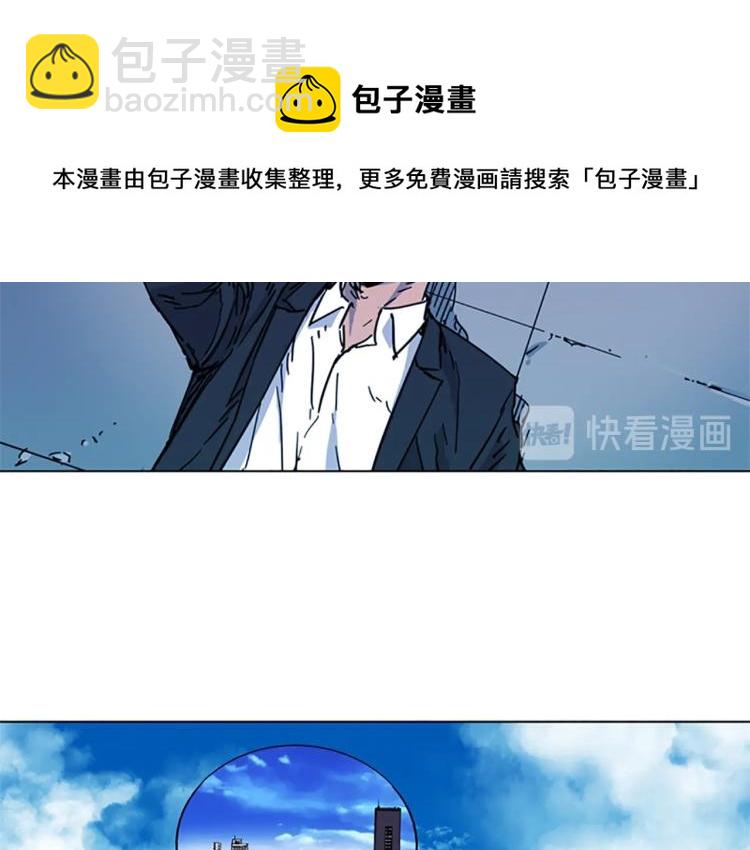 🍛清道夫K 第57话 战术滑铲 第9页