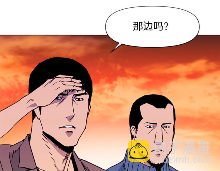 🍛清道夫K 第59话 利刃 第17页