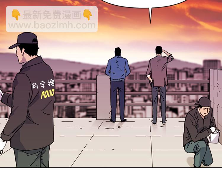 🍛清道夫K 第59话 利刃 第19页