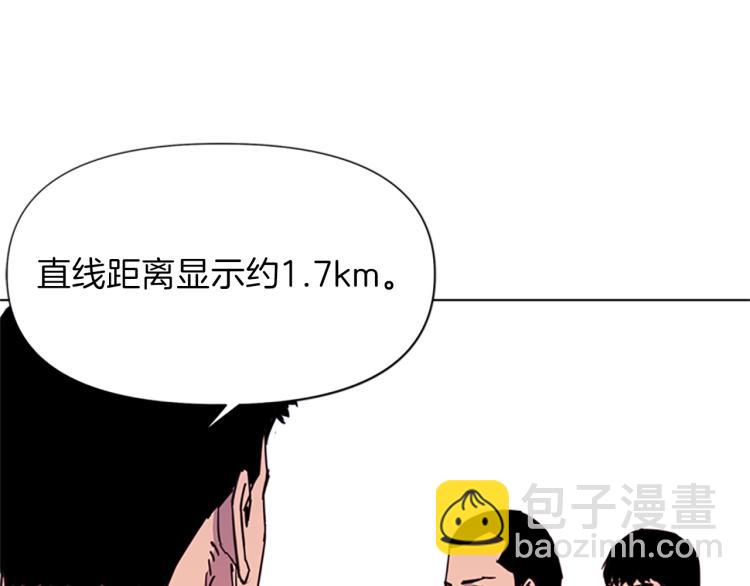 🍛清道夫K 第59话 利刃 第20页
