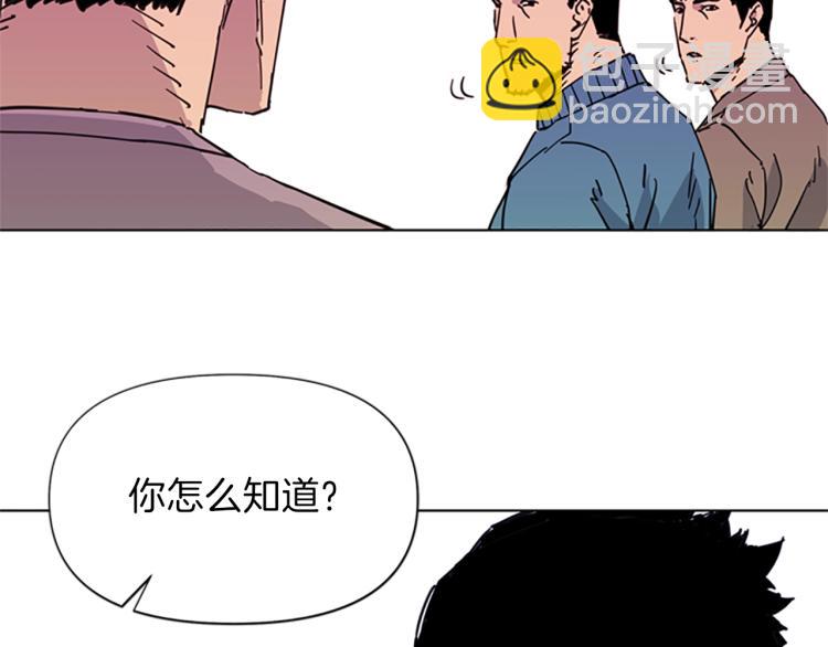🍛清道夫K 第59话 利刃 第21页
