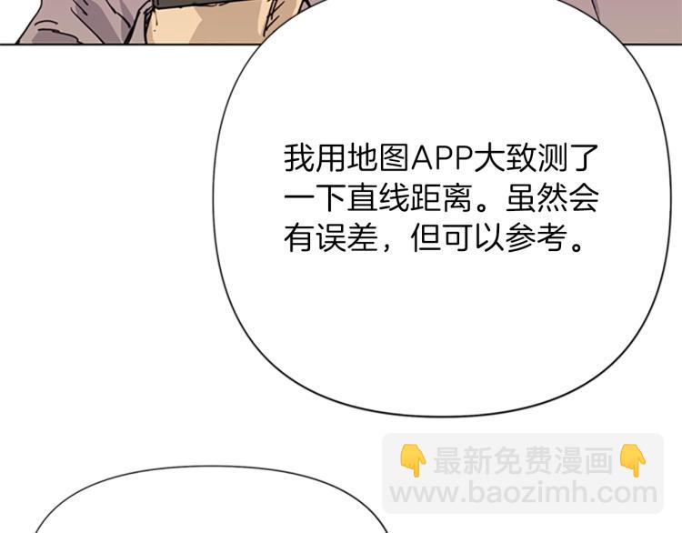 🍛清道夫K 第59话 利刃 第23页