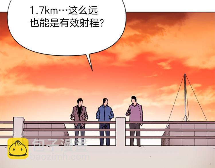 🍛清道夫K 第59话 利刃 第24页