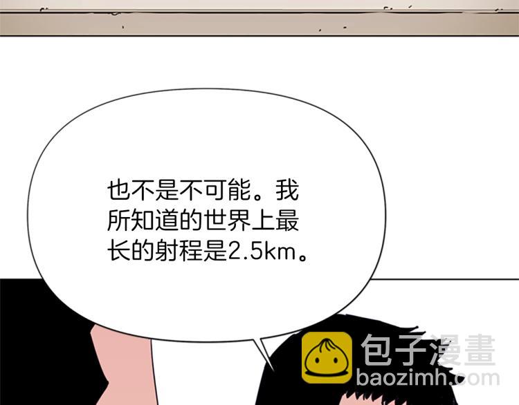 🍛清道夫K 第59话 利刃 第25页