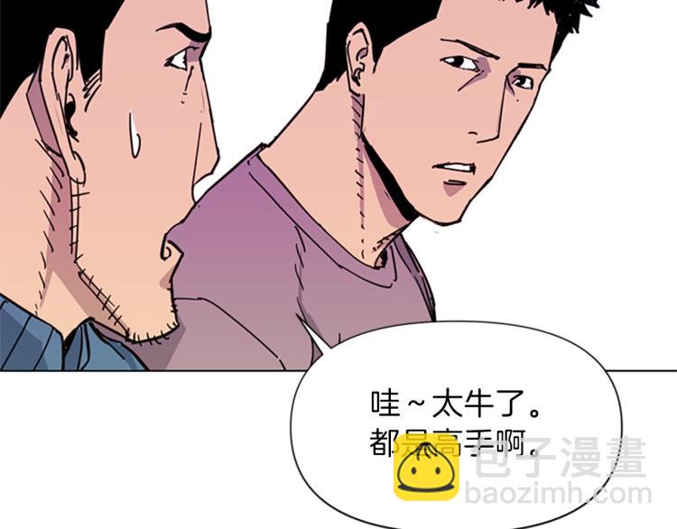 🍛清道夫K 第59话 利刃 第26页