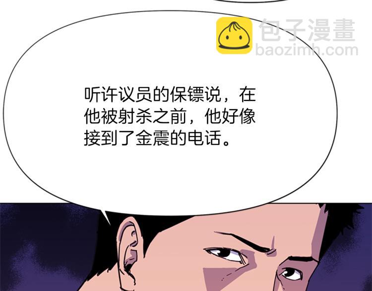 🍛清道夫K 第59话 利刃 第27页