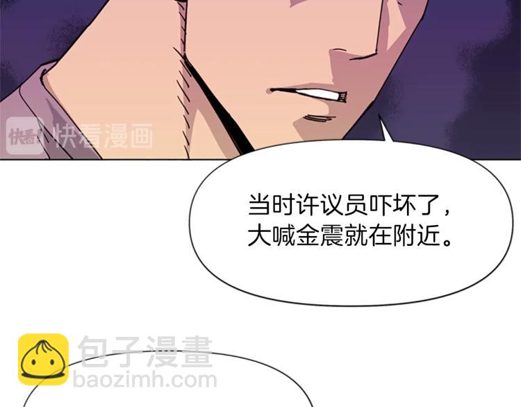 🍛清道夫K 第59话 利刃 第28页