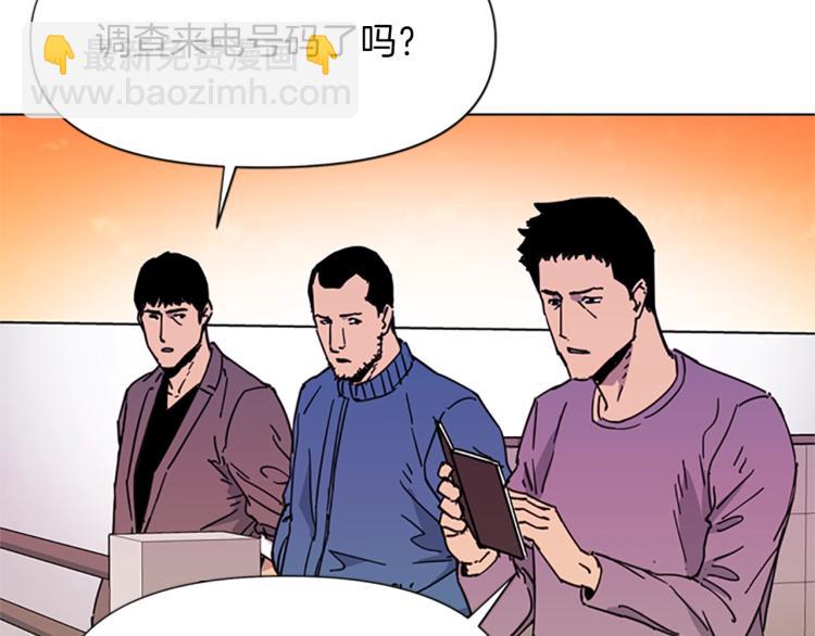 🍛清道夫K 第59话 利刃 第29页