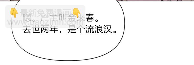 🍛清道夫K 第59话 利刃 第30页