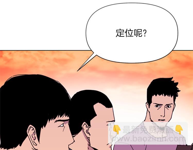 🍛清道夫K 第59话 利刃 第31页