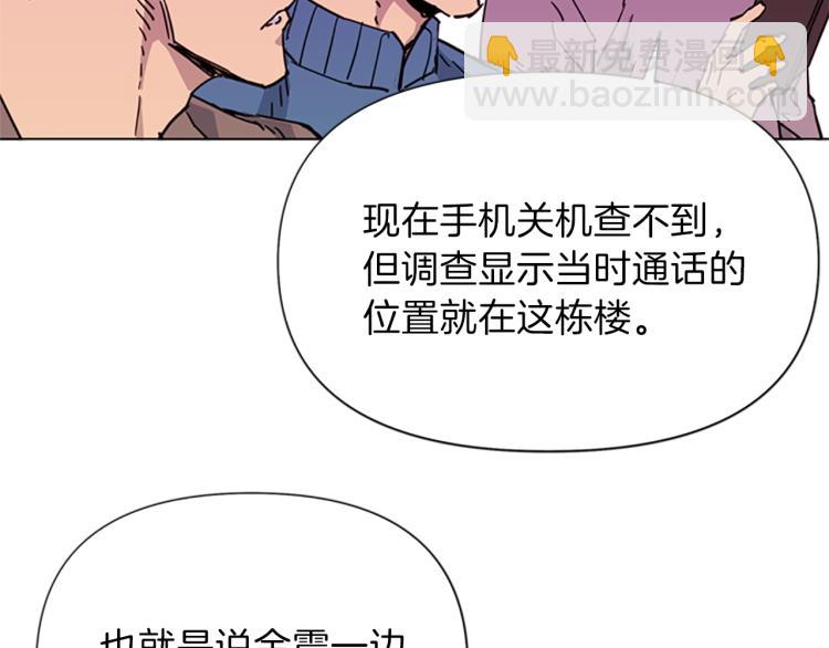 🍛清道夫K 第59话 利刃 第32页