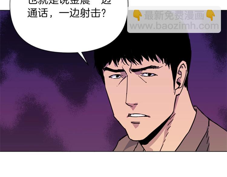 🍛清道夫K 第59话 利刃 第33页