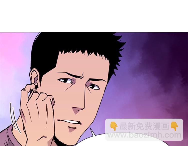 🍛清道夫K 第59话 利刃 第34页
