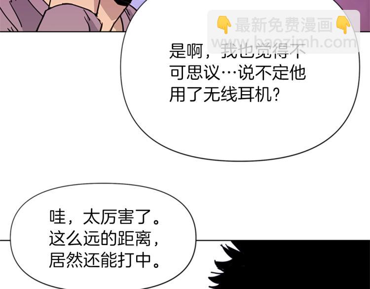 🍛清道夫K 第59话 利刃 第35页