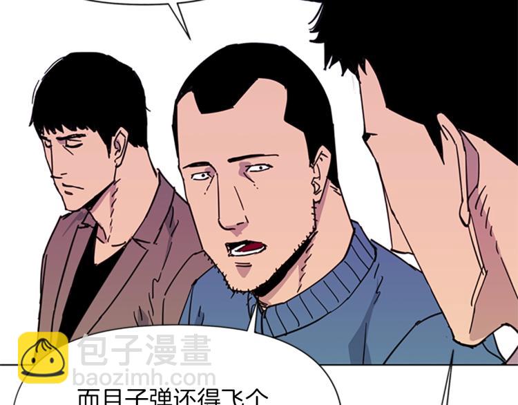 🍛清道夫K 第59话 利刃 第36页