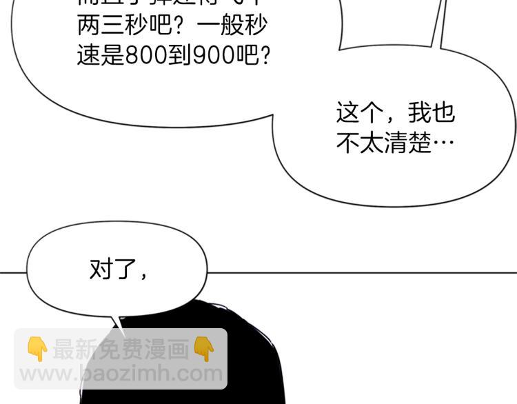 🍛清道夫K 第59话 利刃 第37页