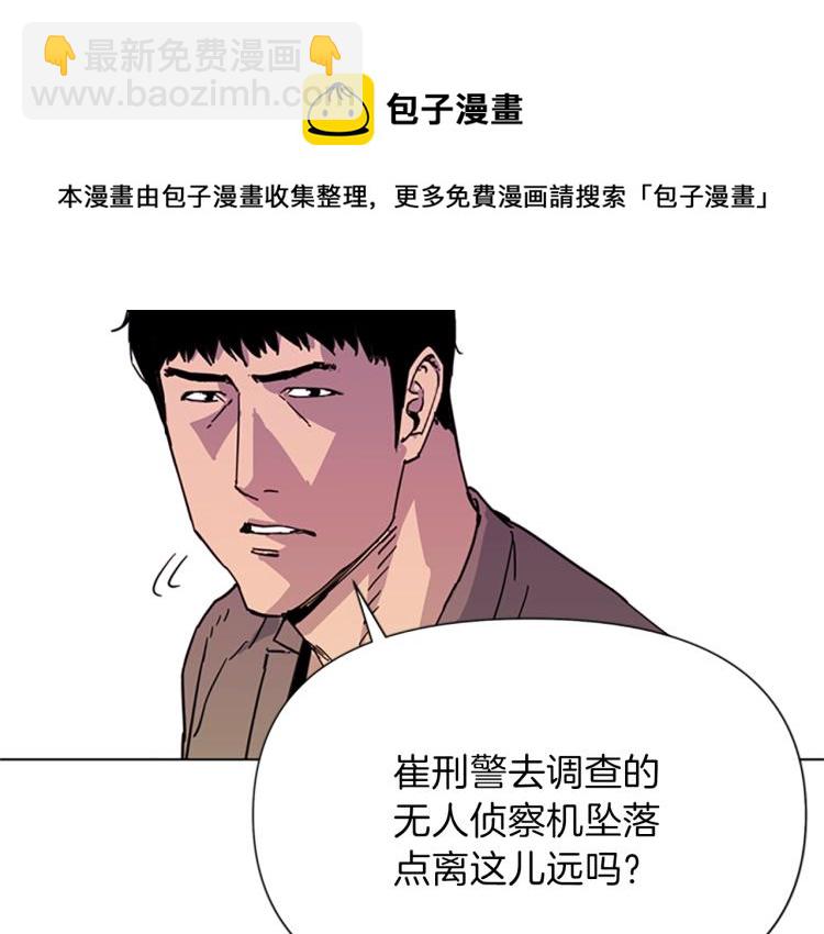 🍛清道夫K 第59话 利刃 第38页