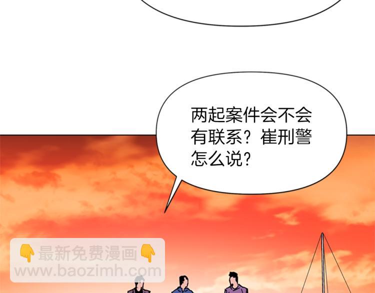 🍛清道夫K 第59话 利刃 第39页