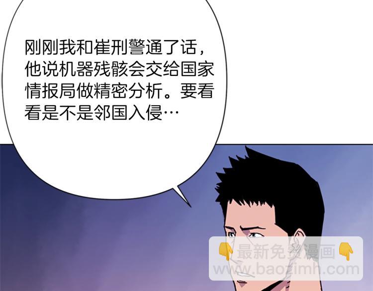 🍛清道夫K 第59话 利刃 第41页