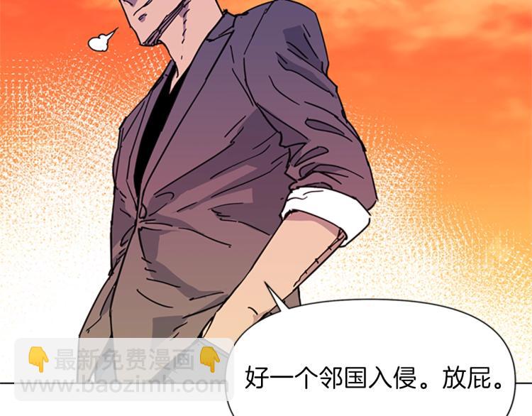 🍛清道夫K 第59话 利刃 第43页