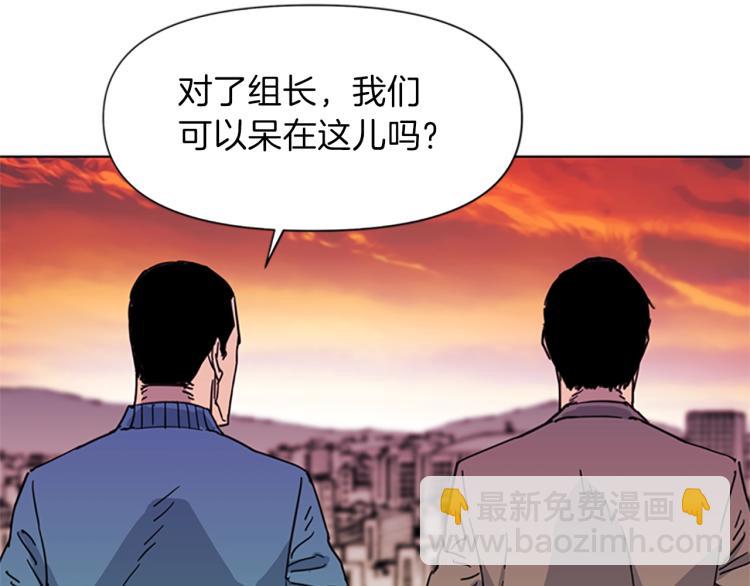 🍛清道夫K 第59话 利刃 第45页