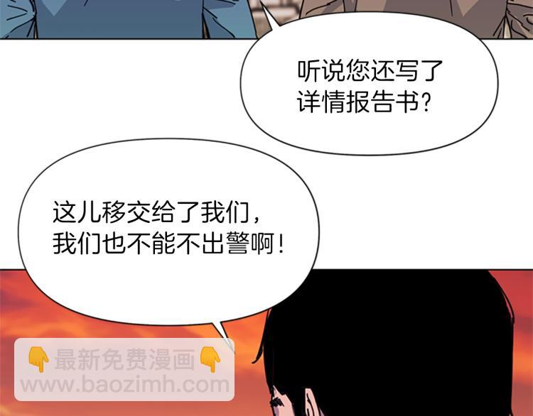 🍛清道夫K 第59话 利刃 第46页