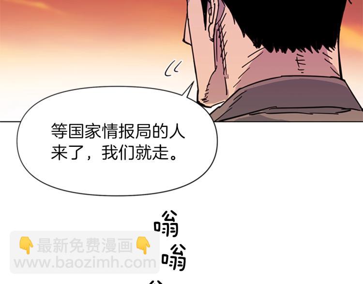 🍛清道夫K 第59话 利刃 第47页