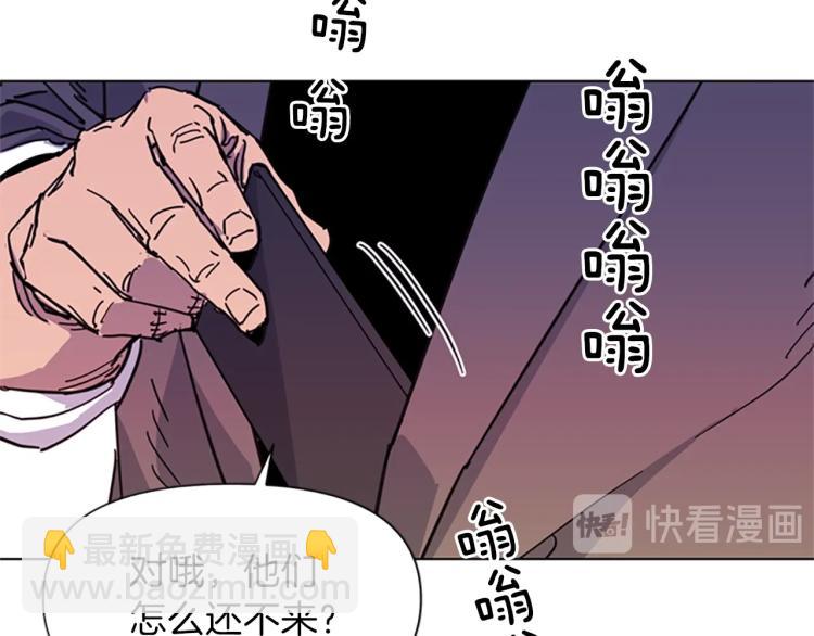 🍛清道夫K 第59话 利刃 第48页