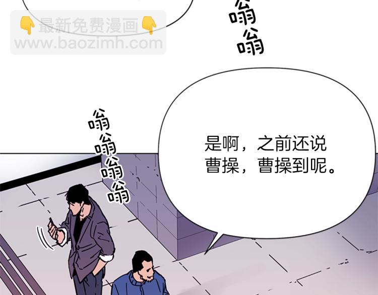 🍛清道夫K 第59话 利刃 第49页