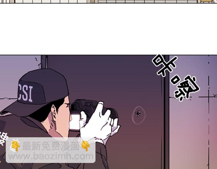 🍛清道夫K 第59话 利刃 第5页
