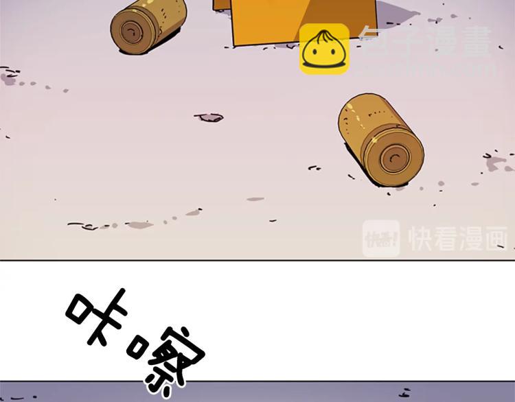 🍛清道夫K 第59话 利刃 第9页