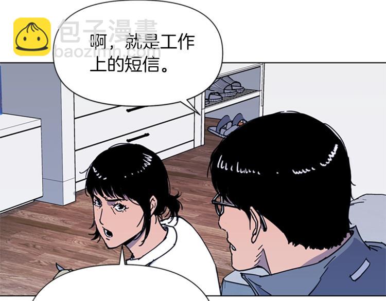 🍛清道夫K 第61话 选择 第16页