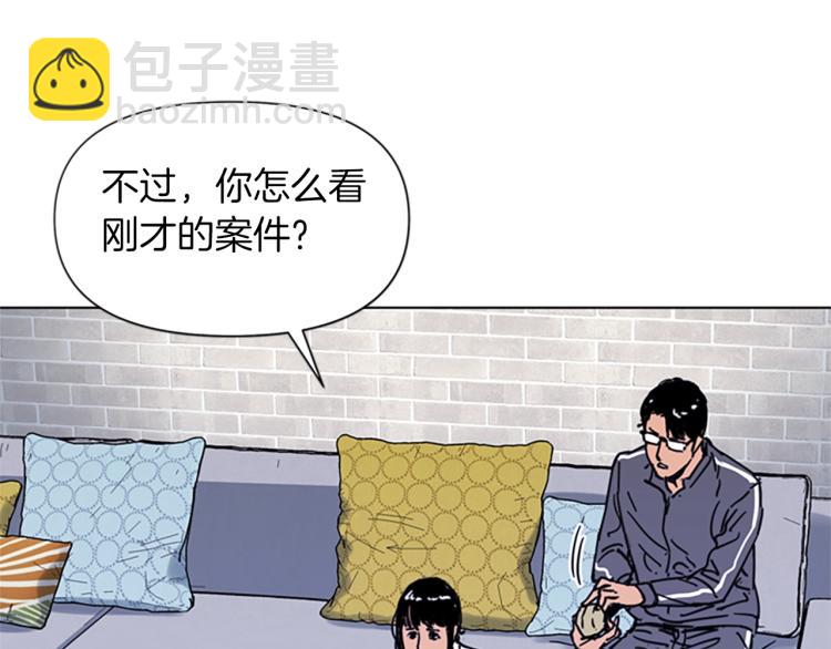 🍛清道夫K 第61话 选择 第18页