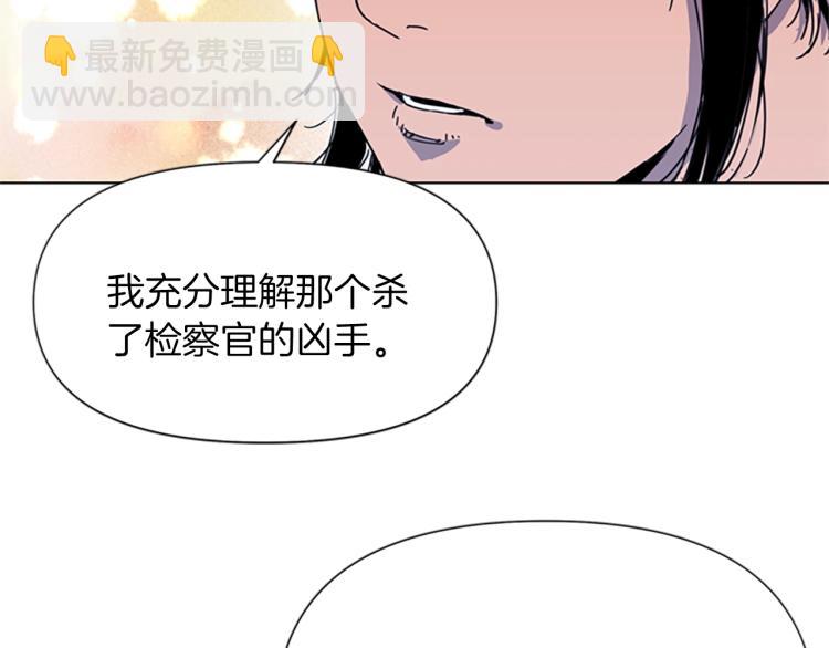 🍛清道夫K 第61话 选择 第22页