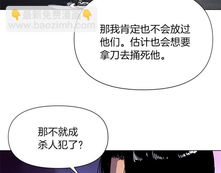 🍛清道夫K 第61话 选择 第27页