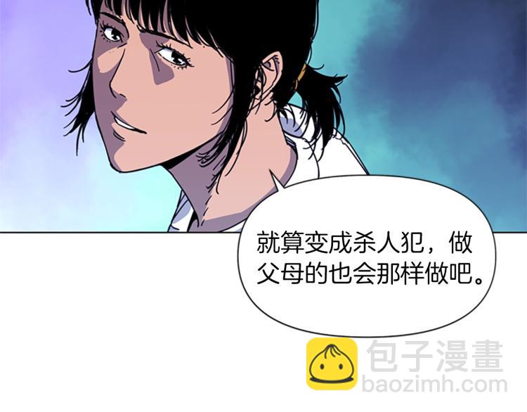 🍛清道夫K 第61话 选择 第29页